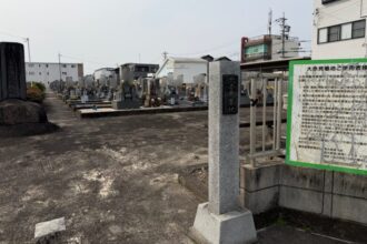 一宮市 大赤見墓地（おおあかみぼち）