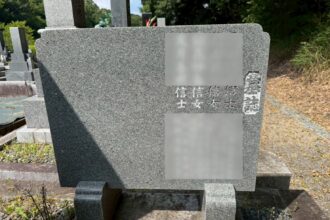 【追加戒名彫刻】一宮市対応｜豊田市 古瀬間霊園｜既存墓誌への戒名追加彫刻｜施工事例